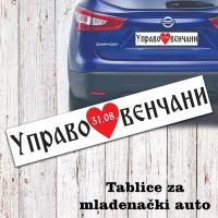 Tablice za mladenački auto - cena za jednu tablicu je 1500rsd cena za par -2800rsd dimenzije : 55cm*10cm 